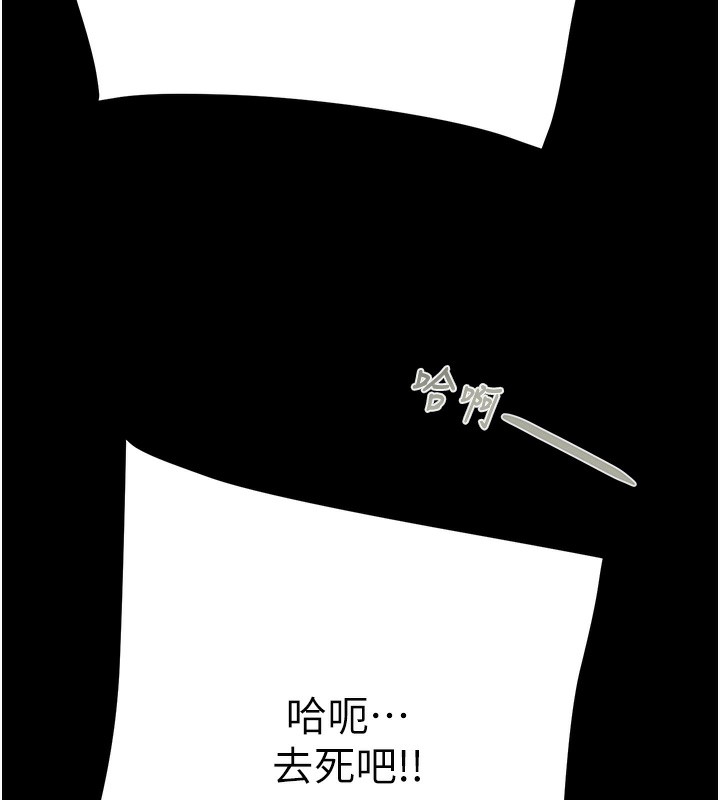第53话-掠夺成功的快感-掠夺行动-野大豆（第6张）