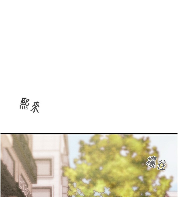 第54话-输掉的人请脱衣♥-掠夺行动-野大豆（第1张）