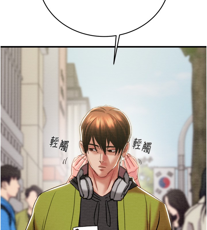 第54话-输掉的人请脱衣♥-掠夺行动-野大豆（第5张）