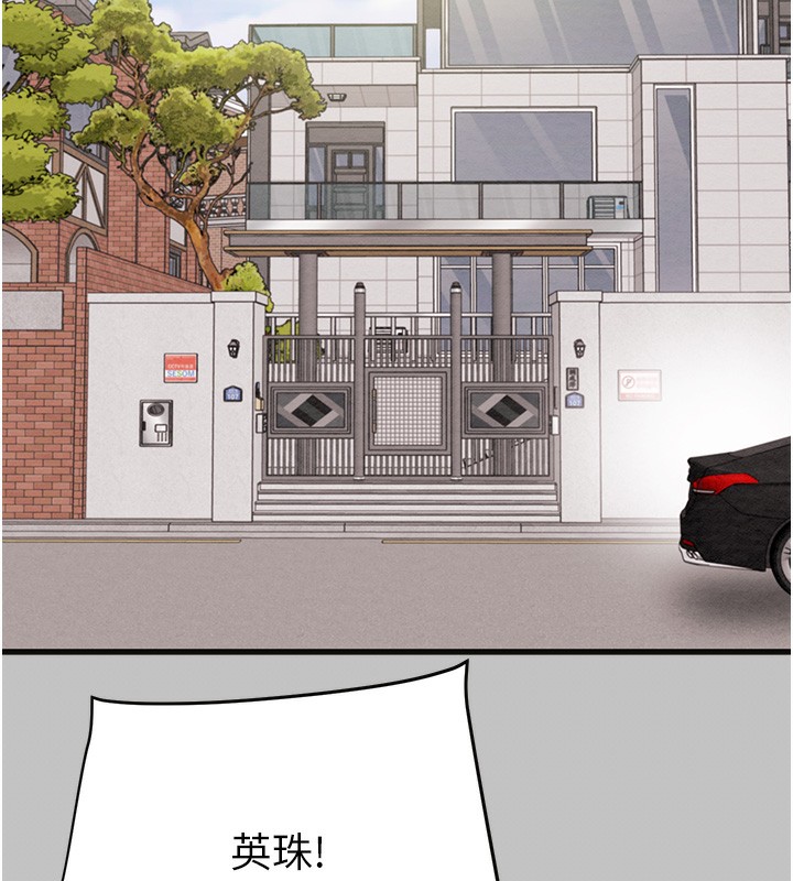 第54话-输掉的人请脱衣&hearts;-掠夺行动-野大豆（第16张）