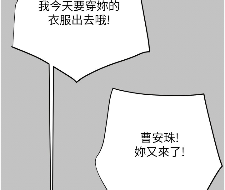 第54话-输掉的人请脱衣&hearts;-掠夺行动-野大豆（第17张）