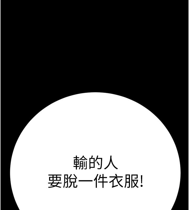 第55话-曹家特製鲜嫩姐妹丼-掠夺行动-野大豆（第1张）