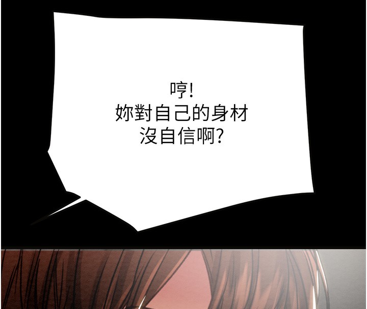 第55话-曹家特製鲜嫩姐妹丼-掠夺行动-野大豆（第8张）