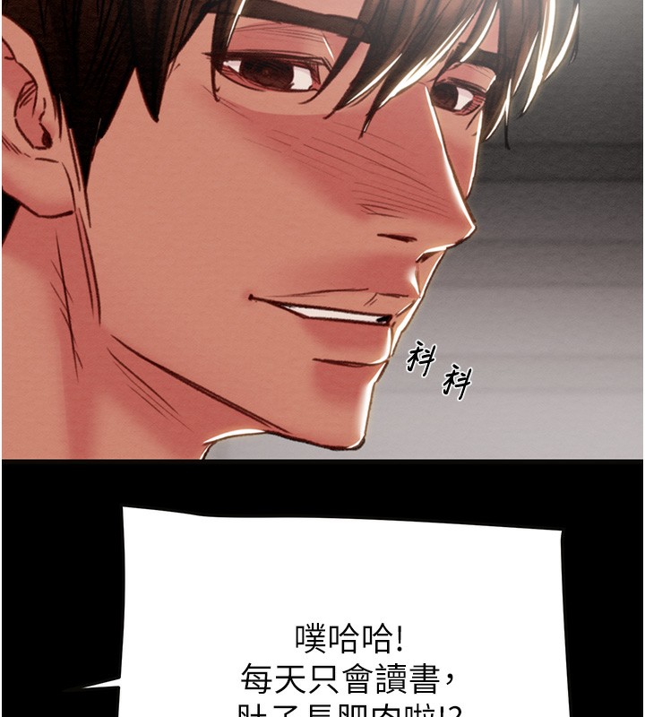 第55话-曹家特製鲜嫩姐妹丼-掠夺行动-野大豆（第9张）