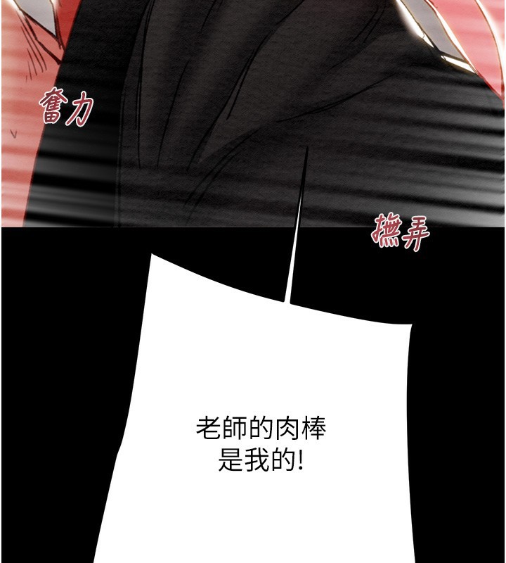 第56话-好肉棒要跟好姐妹分享-掠夺行动-野大豆（第3张）