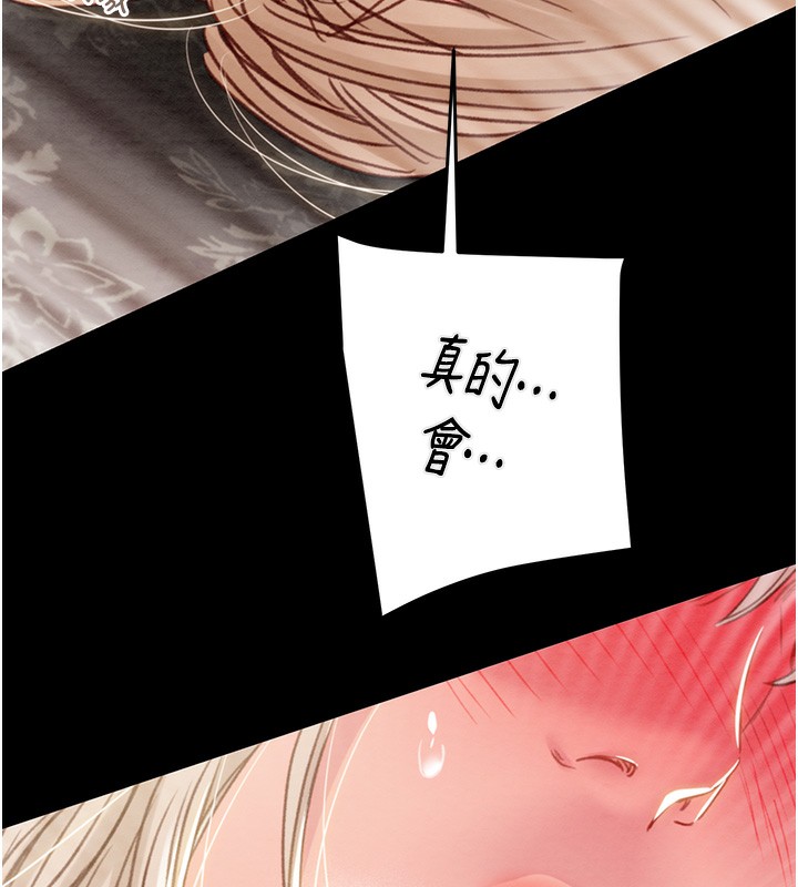 第56话-好肉棒要跟好姐妹分享-掠夺行动-野大豆（第9张）