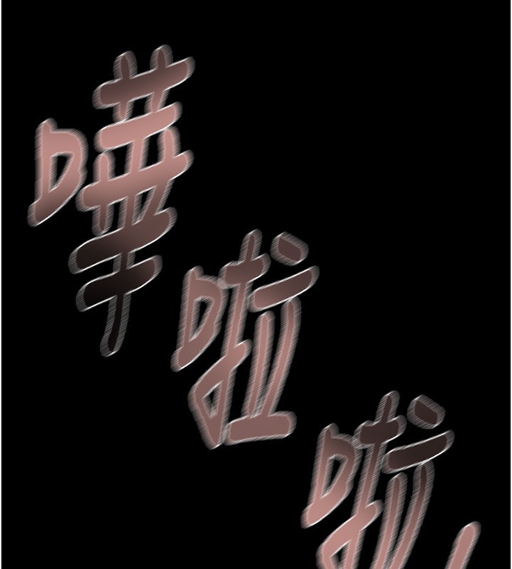 第56话-好肉棒要跟好姐妹分享-掠夺行动-野大豆（第17张）