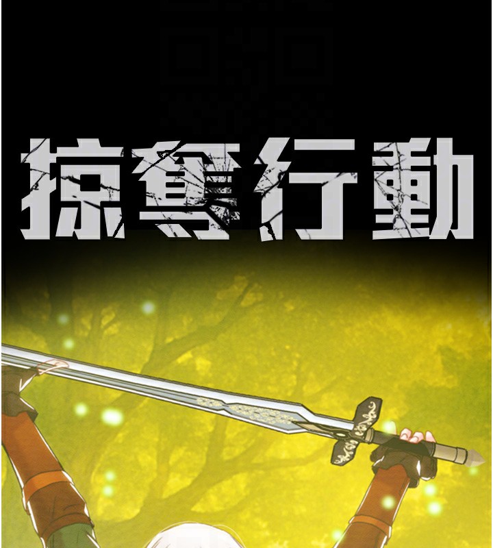 第56话-好肉棒要跟好姐妹分享-掠夺行动-野大豆（第20张）
