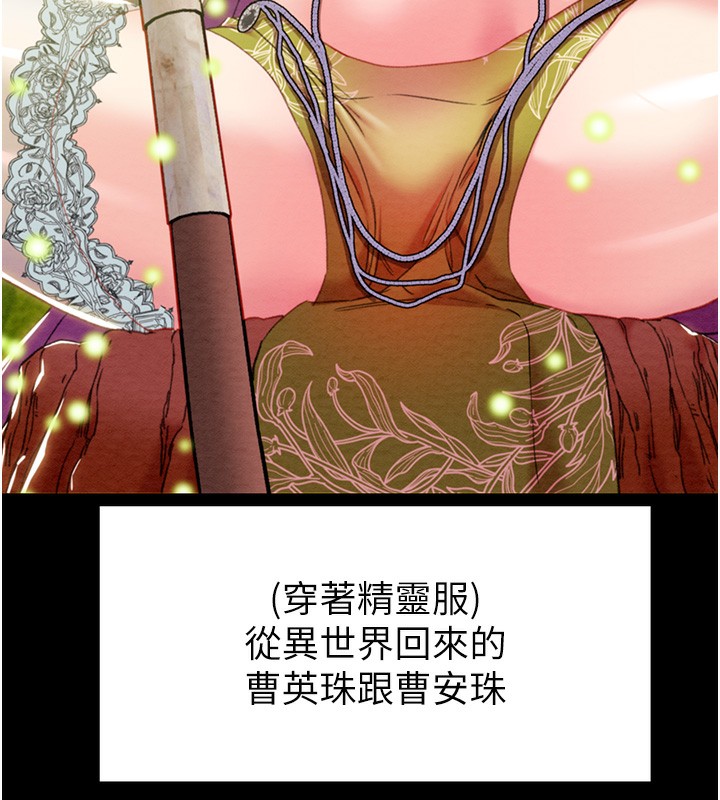 第56话-好肉棒要跟好姐妹分享-掠夺行动-野大豆（第23张）