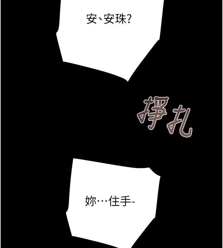 第57话-姐妹相拥，互吸互舔-掠夺行动-野大豆（第2张）