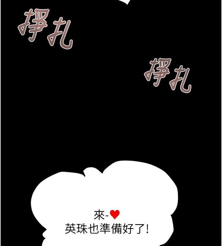 第57话-姐妹相拥，互吸互舔-掠夺行动-野大豆（第3张）