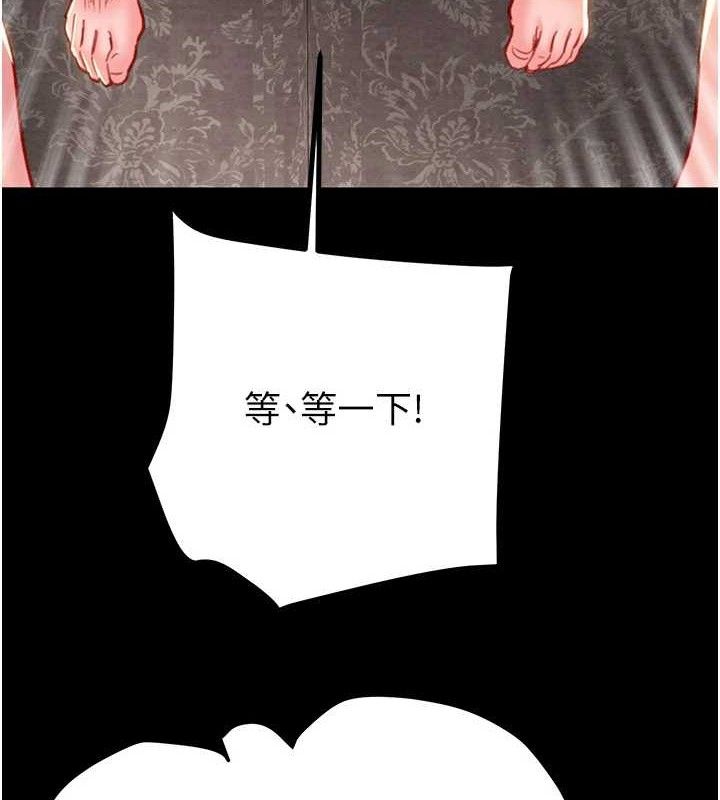 第57话-姐妹相拥，互吸互舔-掠夺行动-野大豆（第6张）