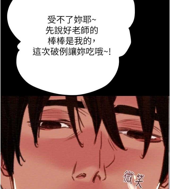 第57话-姐妹相拥，互吸互舔-掠夺行动-野大豆（第7张）