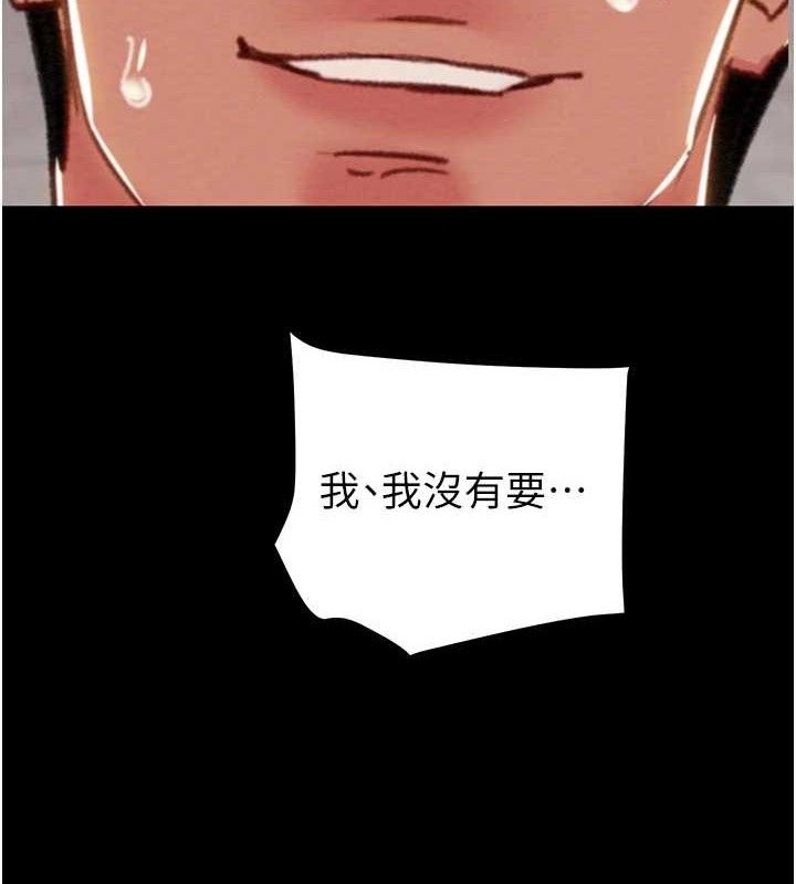 第57话-姐妹相拥，互吸互舔-掠夺行动-野大豆（第8张）