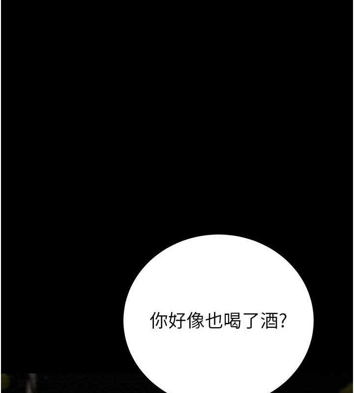 第58话-女主人湿身诱惑-掠夺行动-野大豆（第1张）