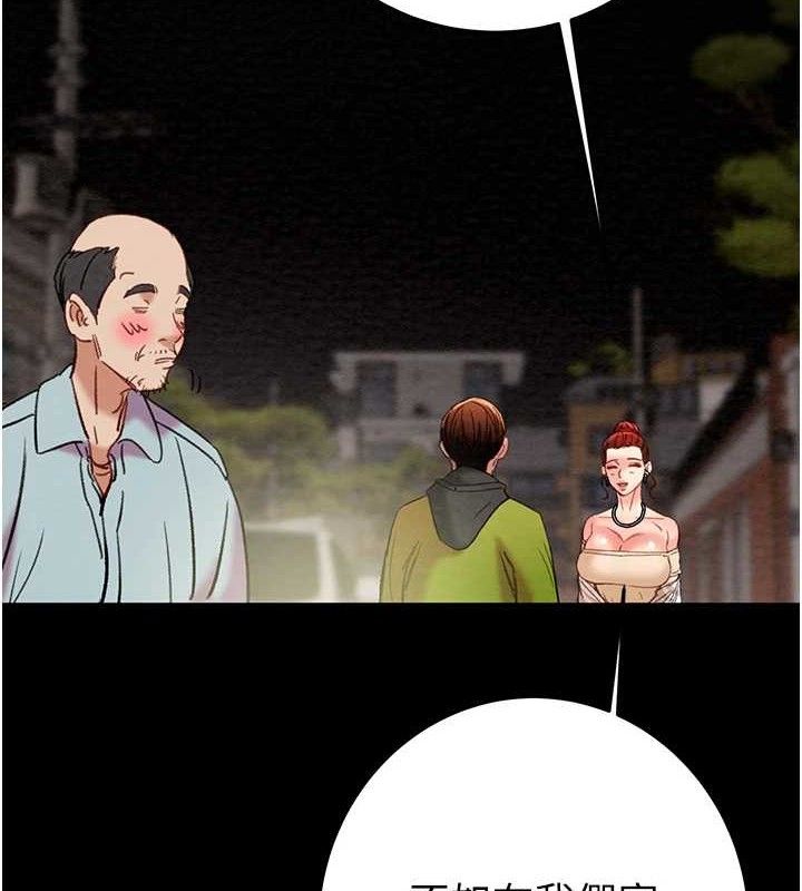 第58话-女主人湿身诱惑-掠夺行动-野大豆（第2张）