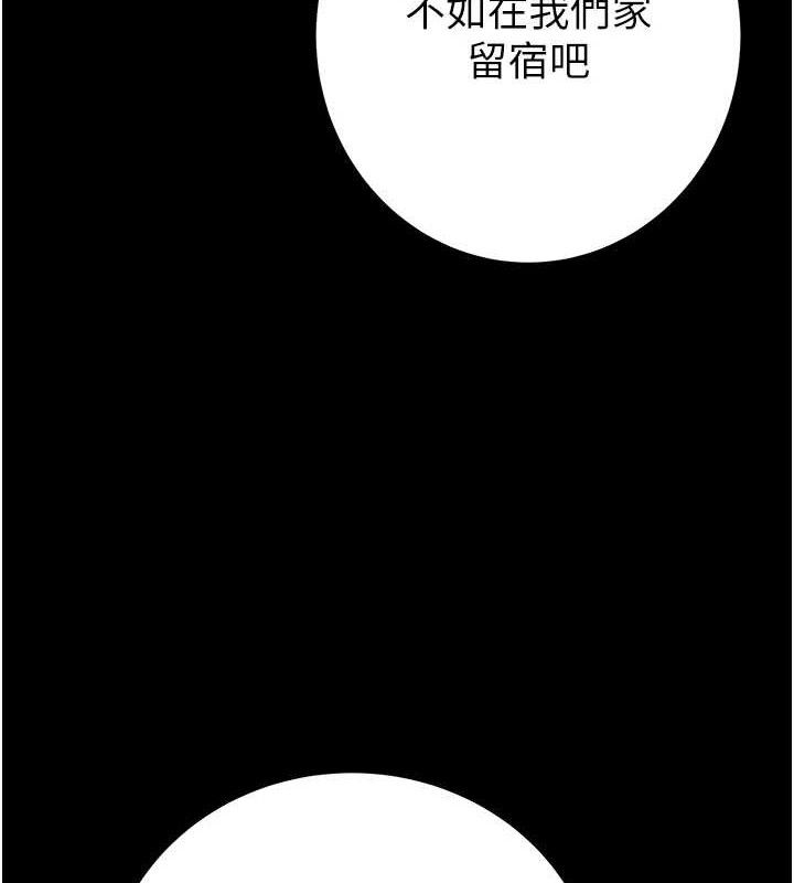 第58话-女主人湿身诱惑-掠夺行动-野大豆（第3张）