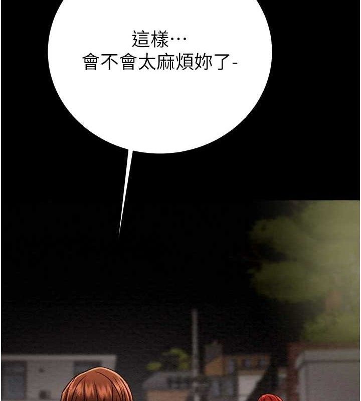 第58话-女主人湿身诱惑-掠夺行动-野大豆（第4张）