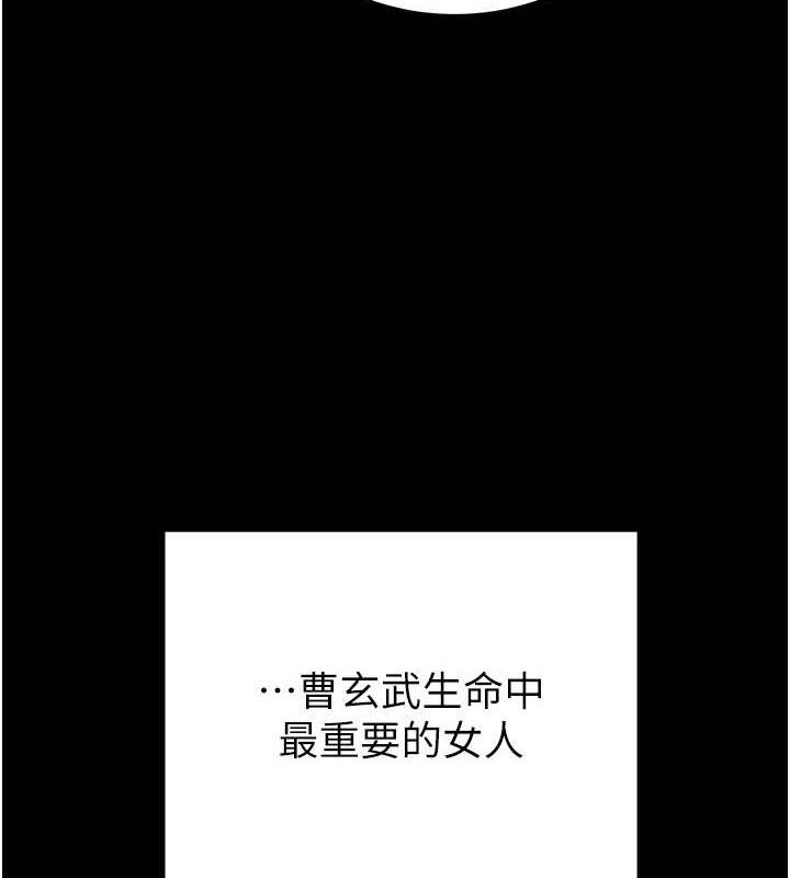 第58话-女主人湿身诱惑-掠夺行动-野大豆（第6张）