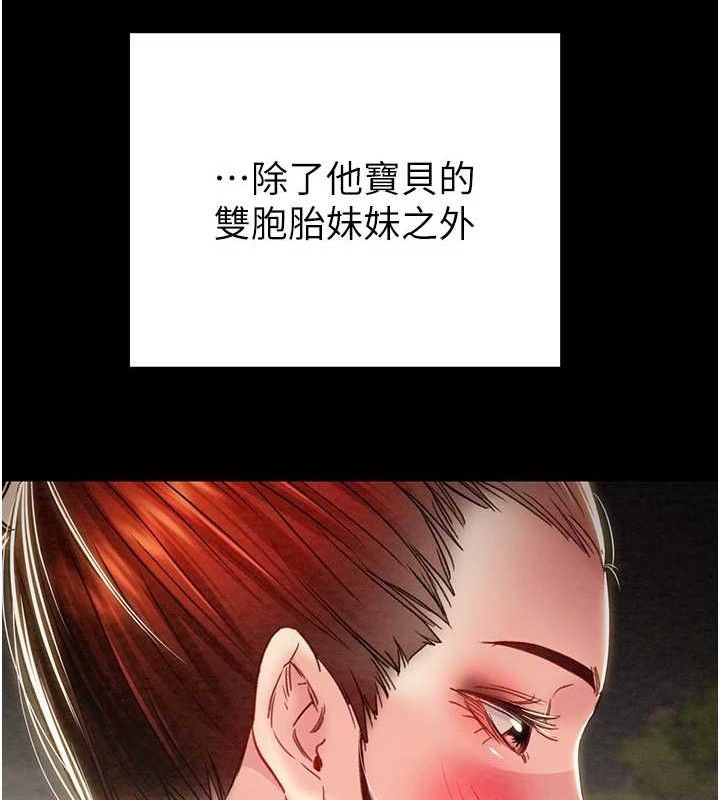 第58话-女主人湿身诱惑-掠夺行动-野大豆（第8张）