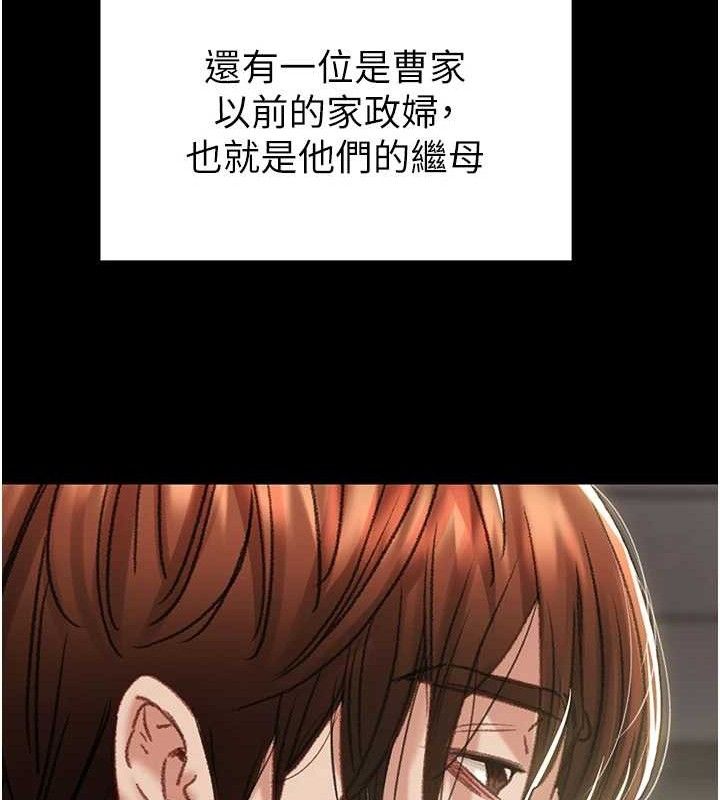 第58话-女主人湿身诱惑-掠夺行动-野大豆（第10张）