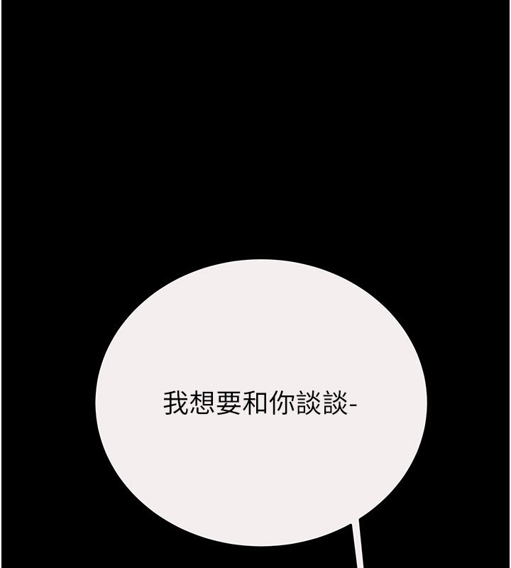 第59话-这就是年轻的肉棒♥-掠夺行动-野大豆（第1张）