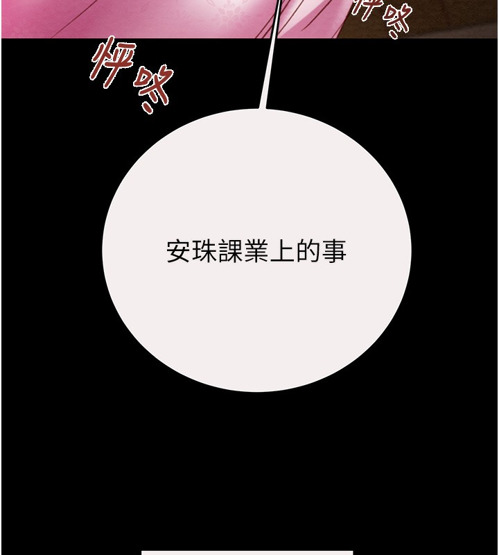 第59话-这就是年轻的肉棒♥-掠夺行动-野大豆（第5张）