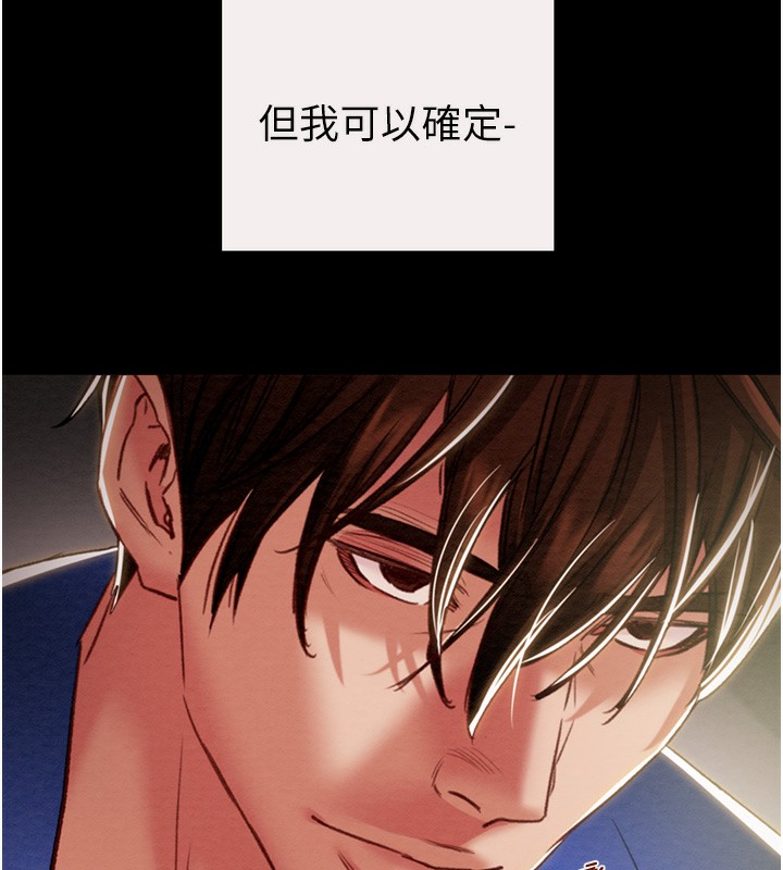 第59话-这就是年轻的肉棒&hearts;-掠夺行动-野大豆（第6张）