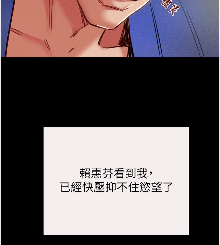 第59话-这就是年轻的肉棒&hearts;-掠夺行动-野大豆（第7张）