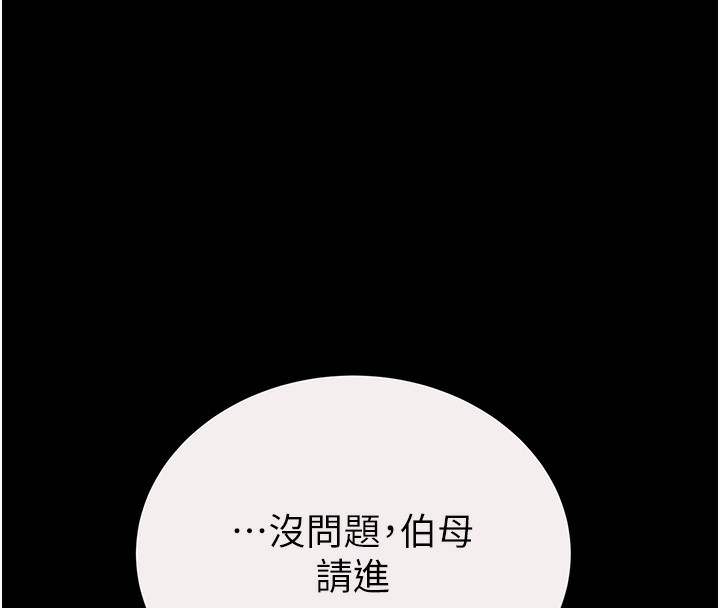 第59话-这就是年轻的肉棒&hearts;-掠夺行动-野大豆（第8张）