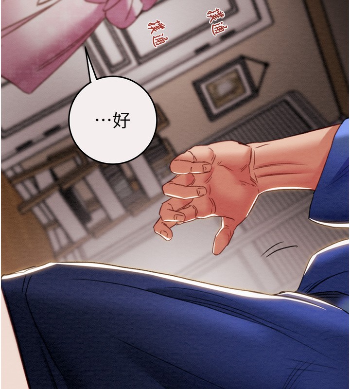 第59话-这就是年轻的肉棒&hearts;-掠夺行动-野大豆（第10张）