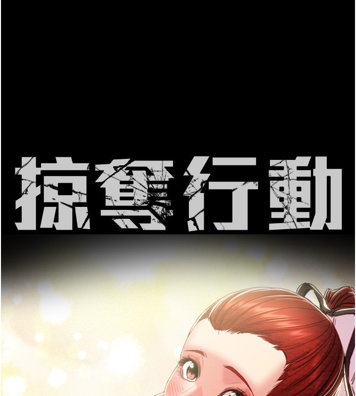 第59话-这就是年轻的肉棒&hearts;-掠夺行动-野大豆（第15张）