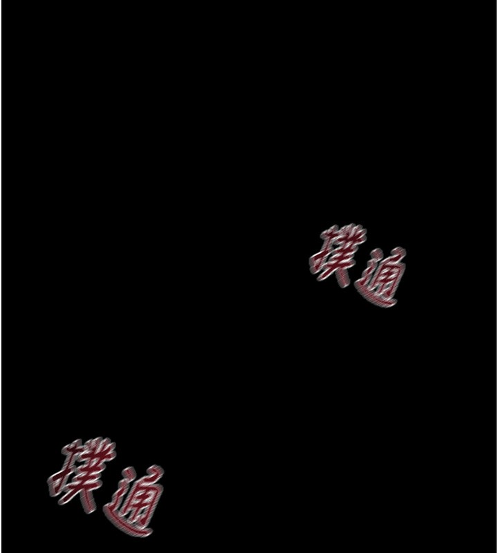 第59话-这就是年轻的肉棒&hearts;-掠夺行动-野大豆（第20张）