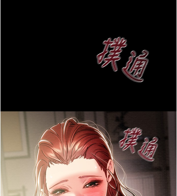 第59话-这就是年轻的肉棒&hearts;-掠夺行动-野大豆（第21张）