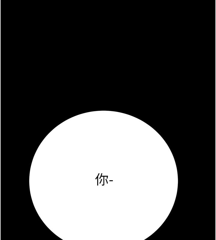 第60话-我已经饥渴好久了-掠夺行动-野大豆（第1张）