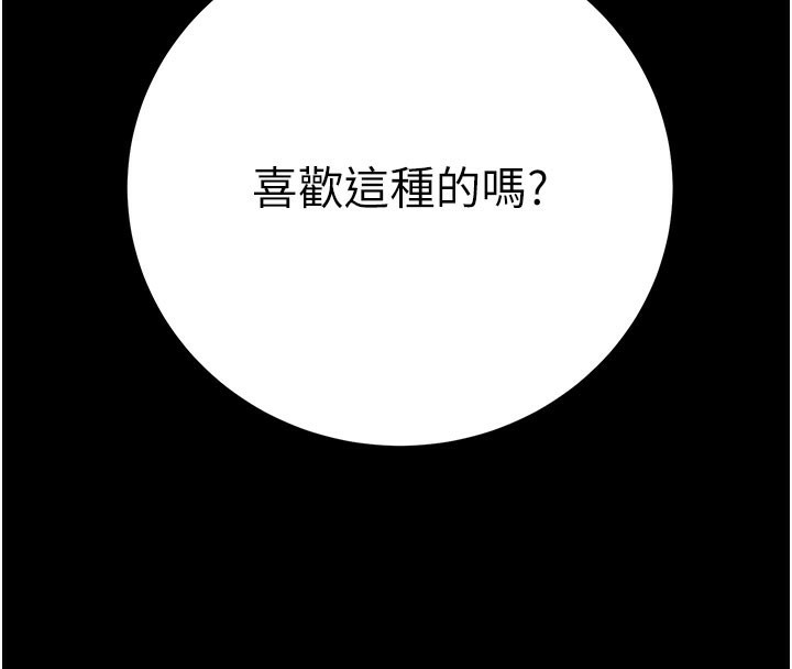 第60话-我已经饥渴好久了-掠夺行动-野大豆（第4张）