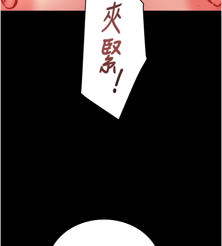 第60话-我已经饥渴好久了-掠夺行动-野大豆（第6张）