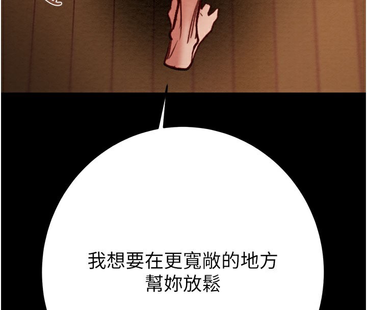 第61话-餐桌上偷吃女主人-掠夺行动-野大豆（第4张）