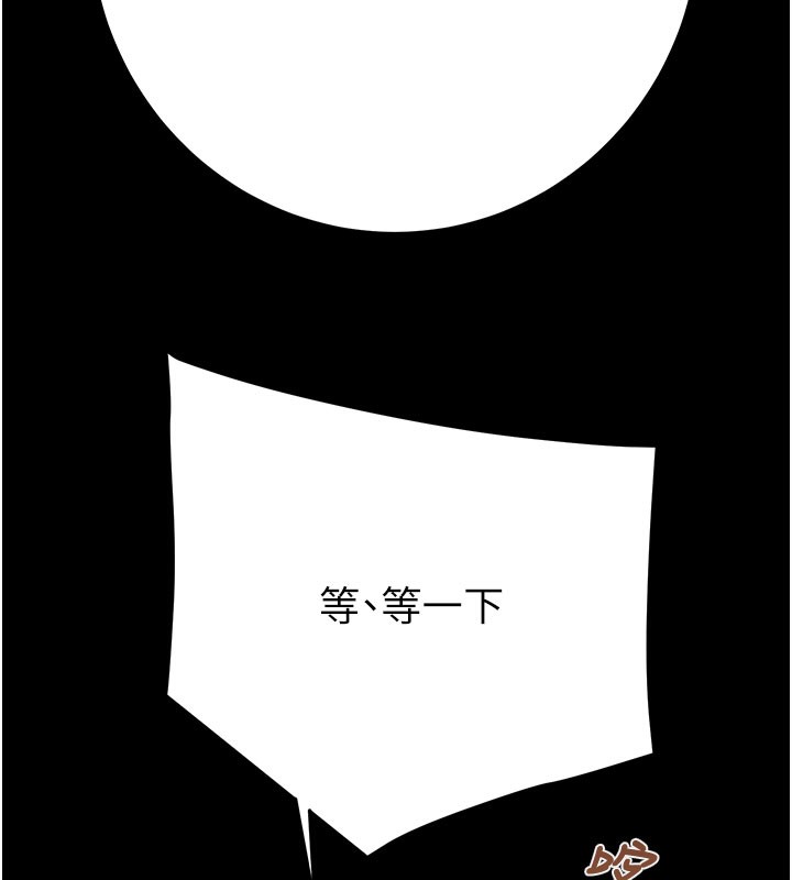 第61话-餐桌上偷吃女主人-掠夺行动-野大豆（第5张）