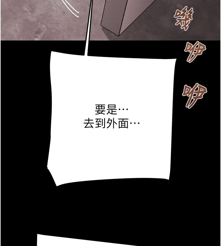 第61话-餐桌上偷吃女主人-掠夺行动-野大豆（第7张）