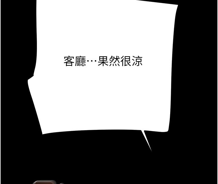 第61话-餐桌上偷吃女主人-掠夺行动-野大豆（第8张）