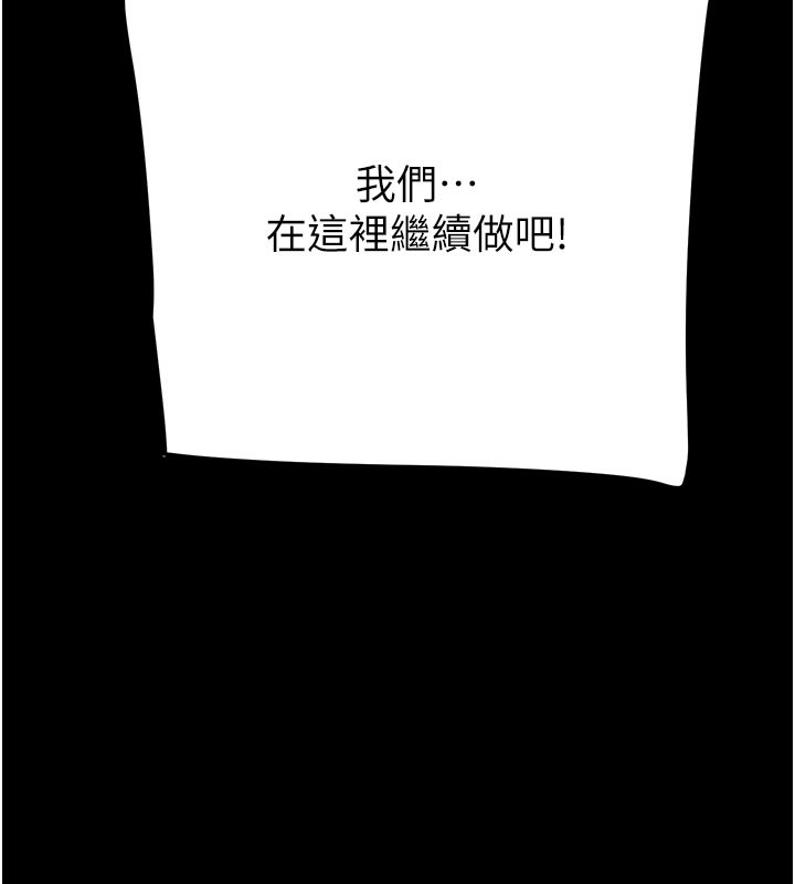 第61话-餐桌上偷吃女主人-掠夺行动-野大豆（第13张）