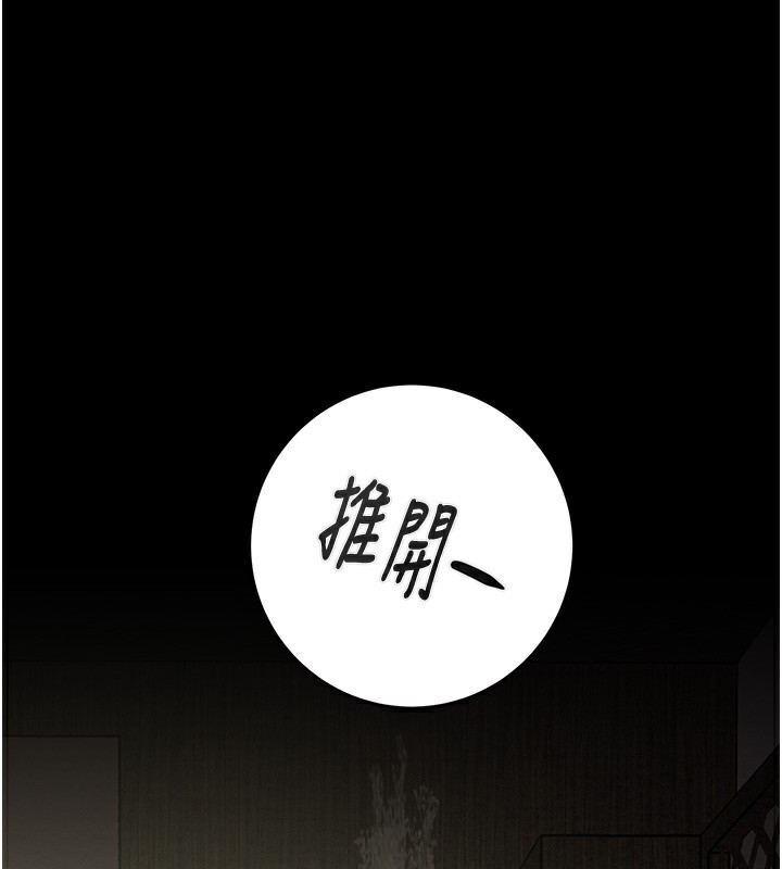 第62话-我们在床上真合拍!-掠夺行动-野大豆（第1张）