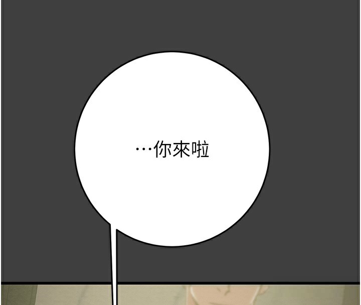 第62话-我们在床上真合拍!-掠夺行动-野大豆（第4张）