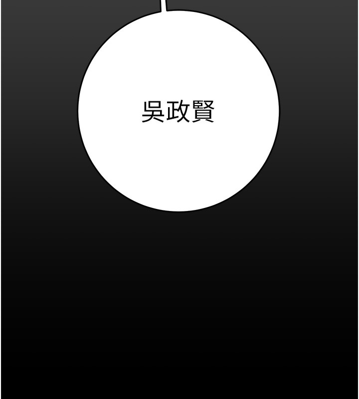 第62话-我们在床上真合拍!-掠夺行动-野大豆（第7张）