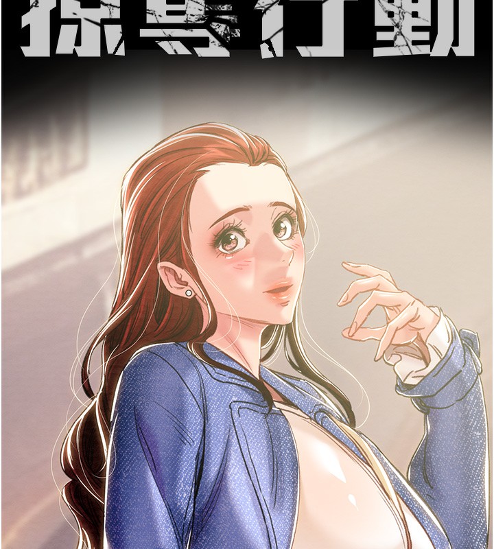 第62话-我们在床上真合拍!-掠夺行动-野大豆（第10张）