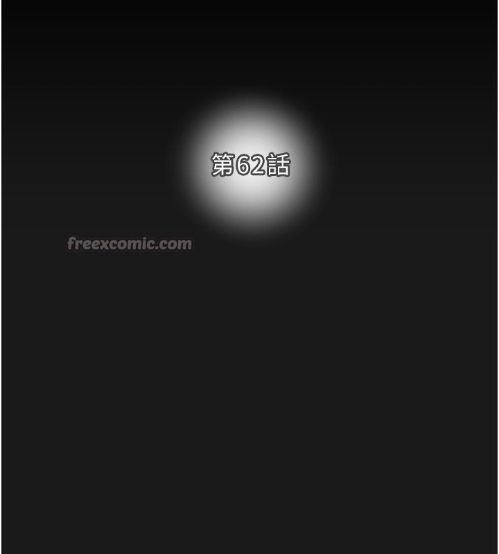 第62话-我们在床上真合拍!-掠夺行动-野大豆（第14张）