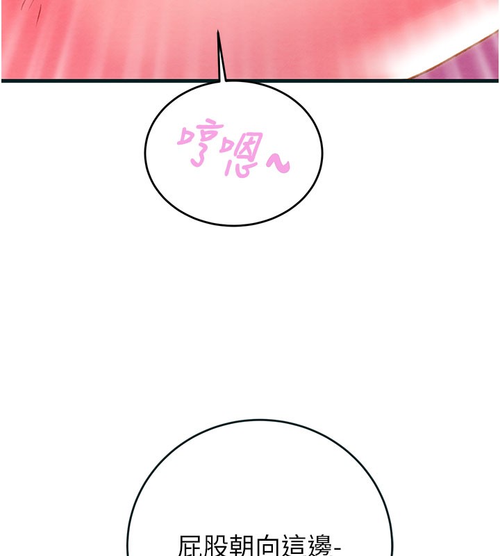 第64话-母狗小穴狂喷淫水-掠夺行动-野大豆（第5张）