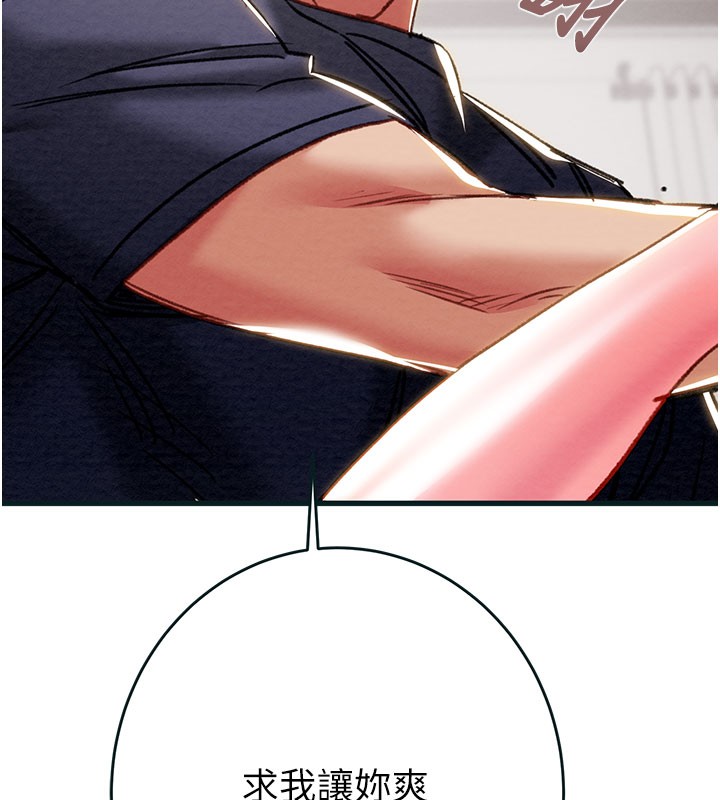 第64话-母狗小穴狂喷淫水-掠夺行动-野大豆（第7张）