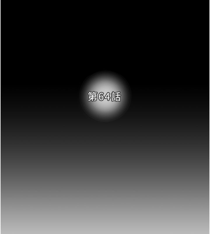 第64话-母狗小穴狂喷淫水-掠夺行动-野大豆（第21张）